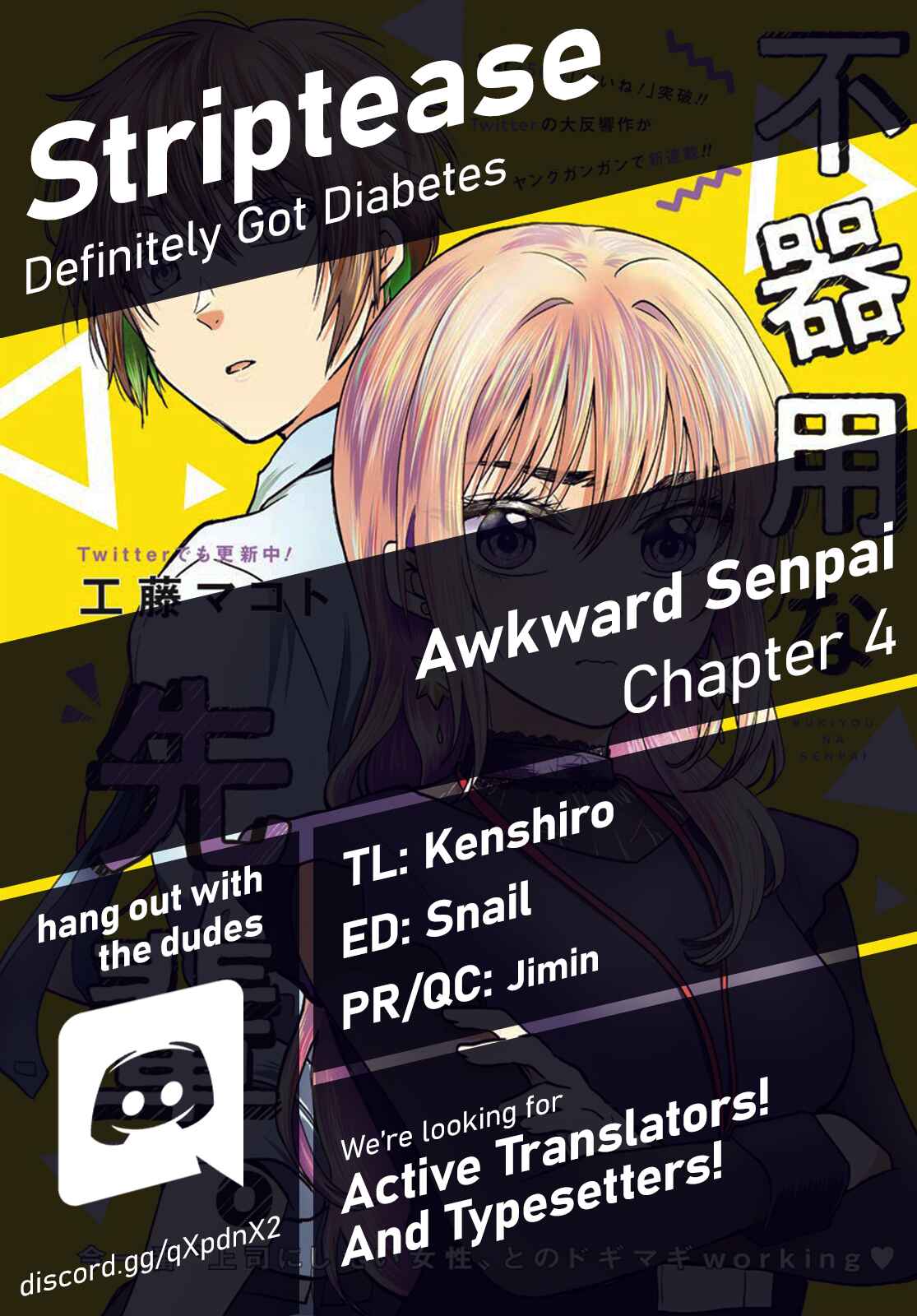 Bukiyou na Senpai. Chapter 4 - Page 1