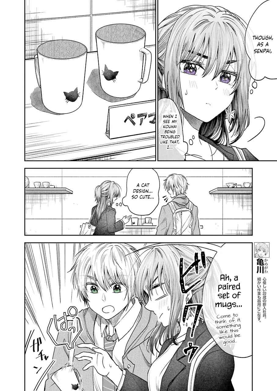 Bukiyou na Senpai. Chapter 4 - Page 5