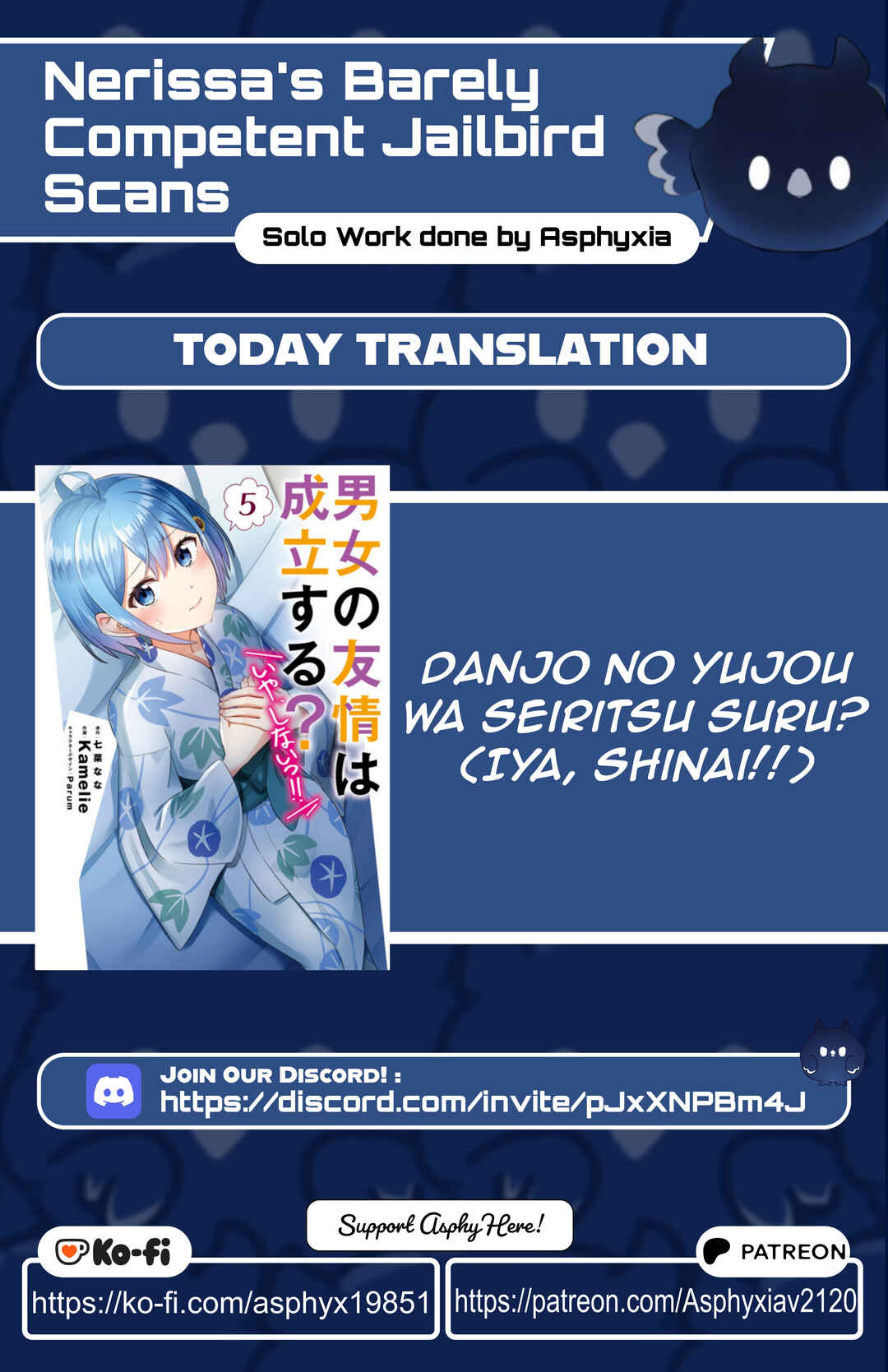 Danjo no Yujou wa Seiritsu suru? (Iya, Shinai!!) Chapter 42.2 - Page 1