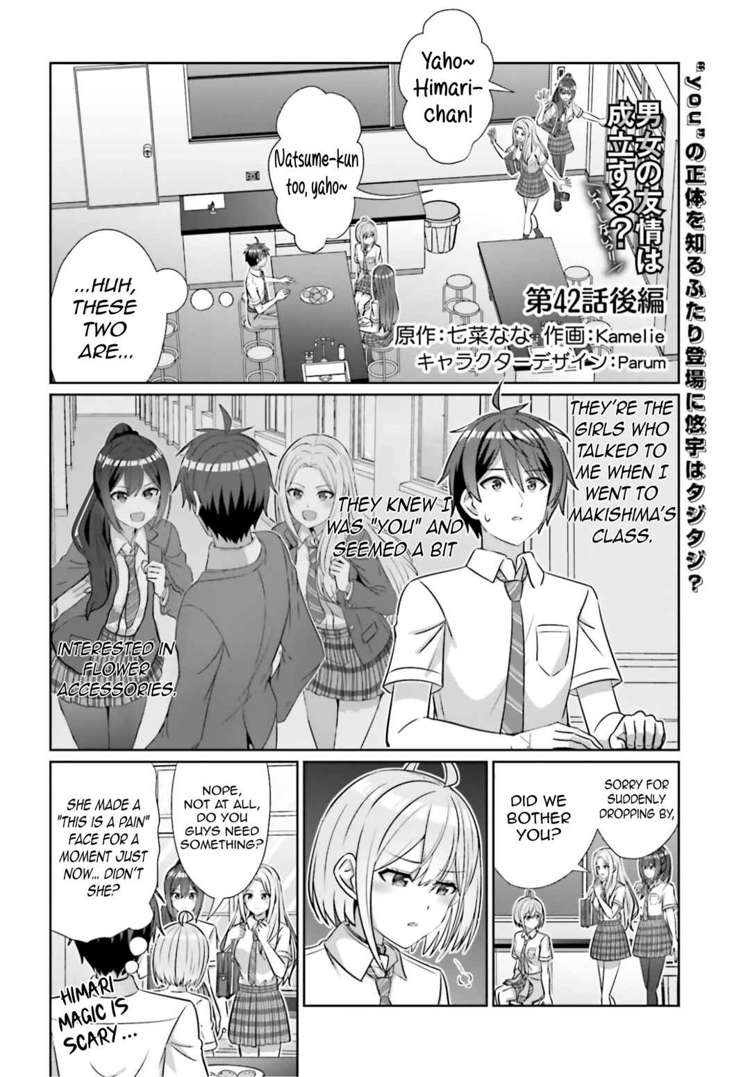 Danjo no Yujou wa Seiritsu suru? (Iya, Shinai!!) Chapter 42.2 - Page 4