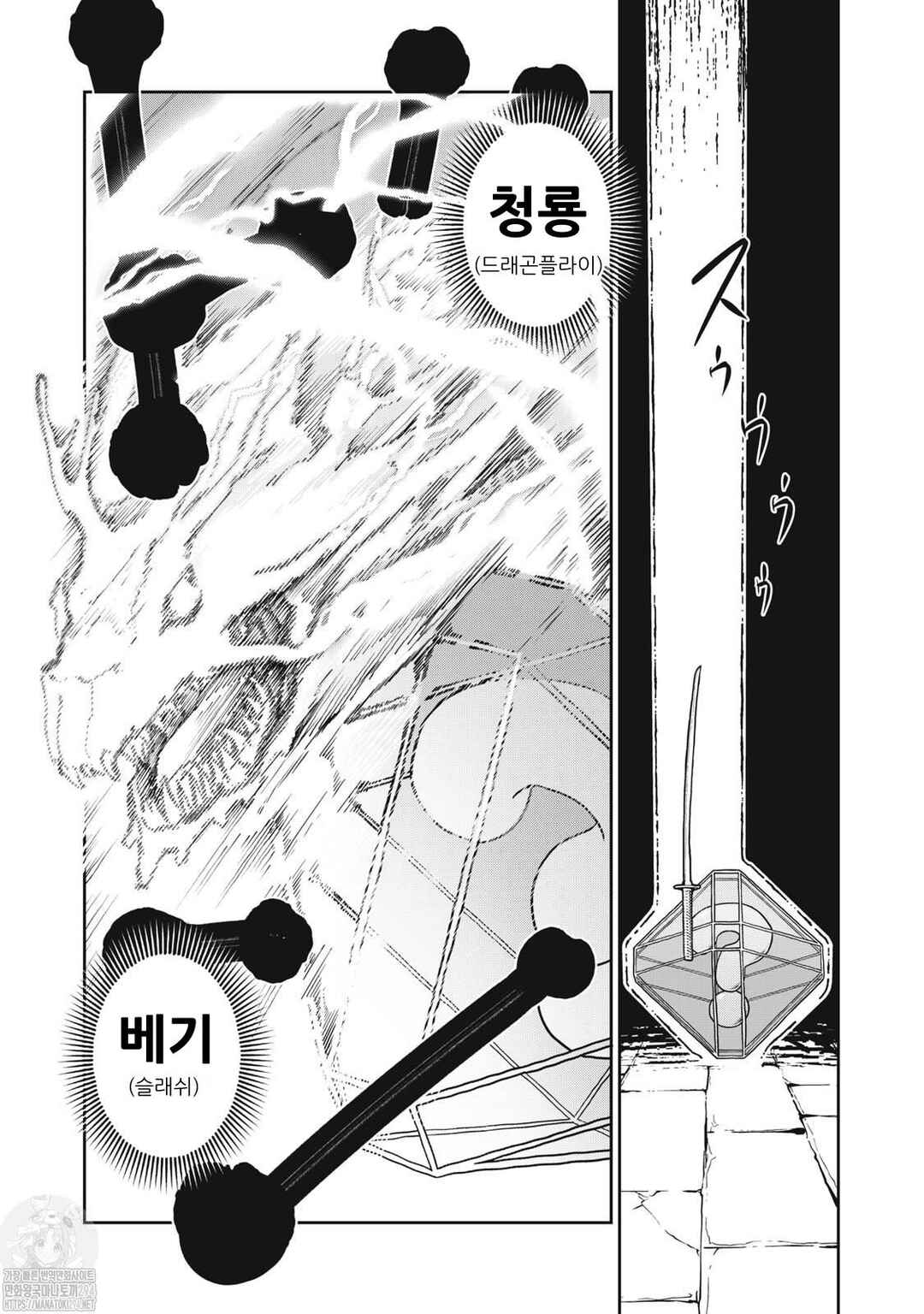 Kono Sekai wa Fukanzen Sugiru Chapter 78 - Page 12