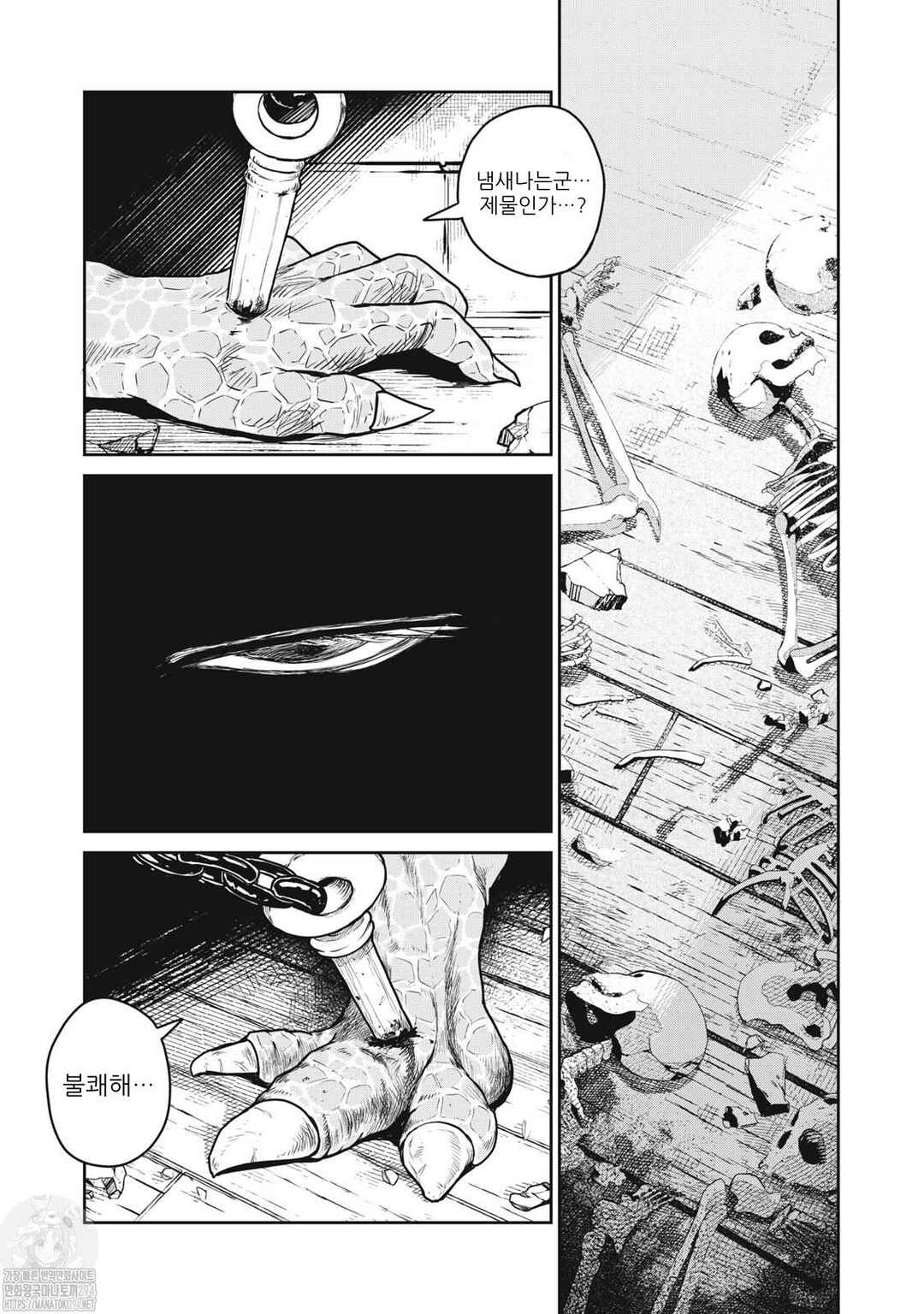 Kono Sekai wa Fukanzen Sugiru Chapter 78 - Page 22