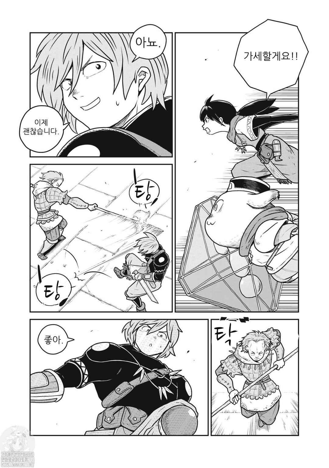 Kono Sekai wa Fukanzen Sugiru Chapter 78 - Page 4