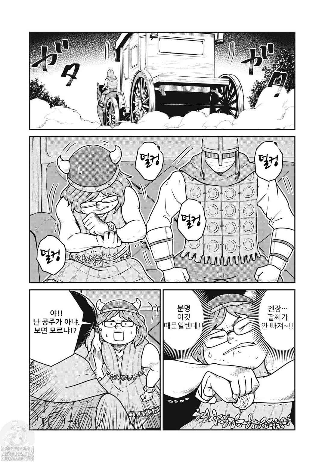 Kono Sekai wa Fukanzen Sugiru Chapter 78 - Page 8