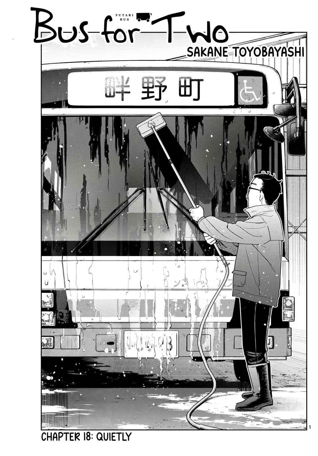 Futari Bus Chapter 18 - Page 1