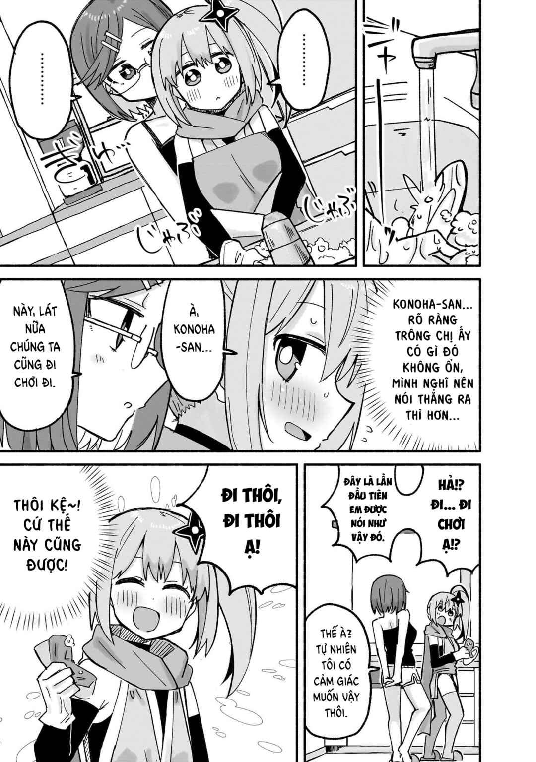 Ninja to Koroshiya no Futarigurashi Chapter 23 - Page 3