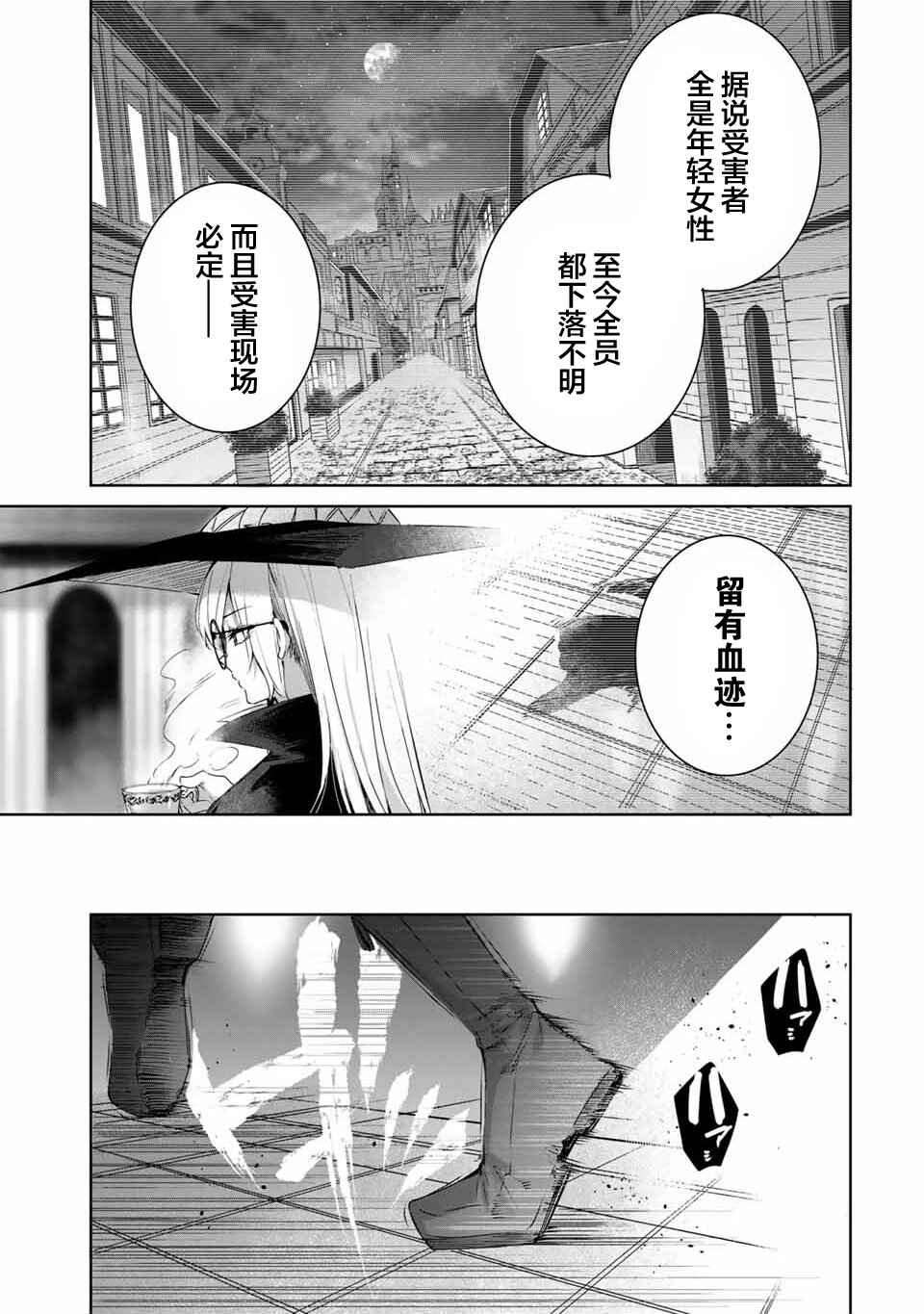 Henkyou no Yakushi, Miyako de S-Rank Boukensha to Naru ~Eiyuu-mura no Shounen ga Cheat-yaku de Mujikaku Musou~ Chapter 17 - Page 17