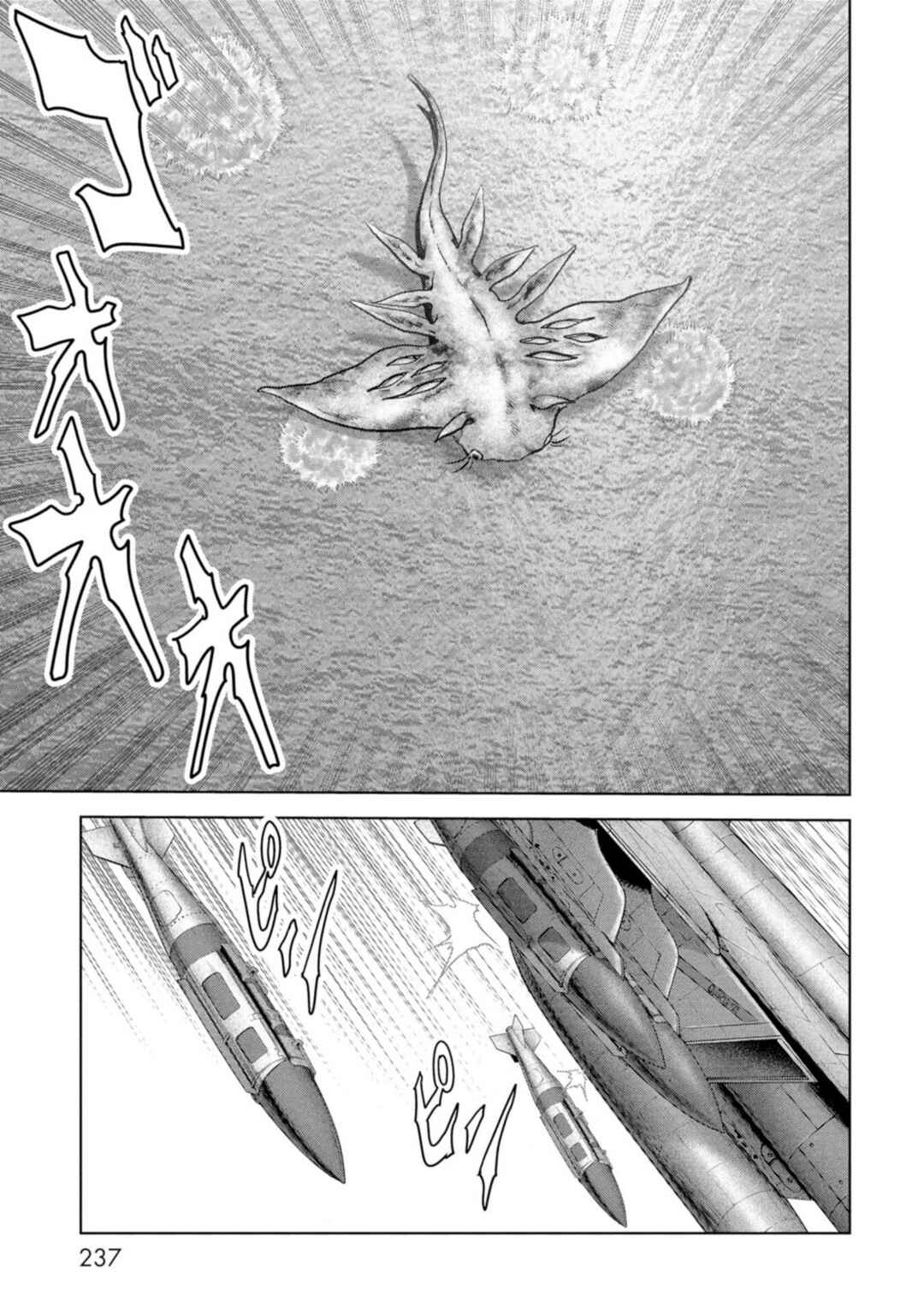 Kaijuu Jieitai Chapter 63 - Page 77