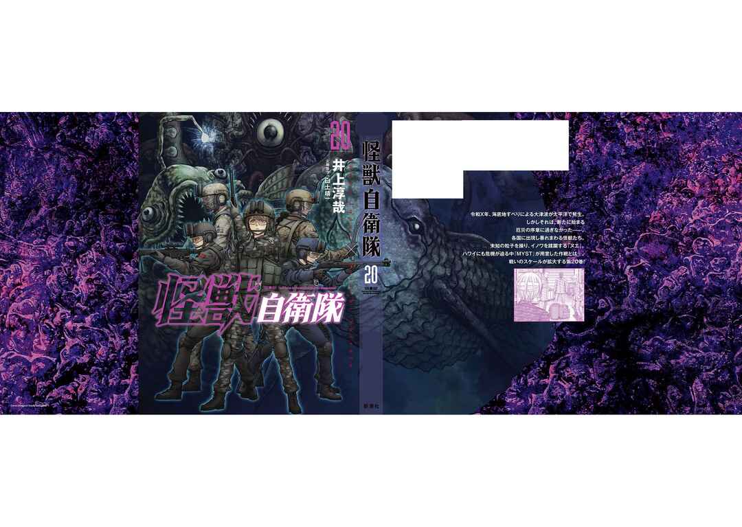 Kaijuu Jieitai Chapter 63 - Page 80