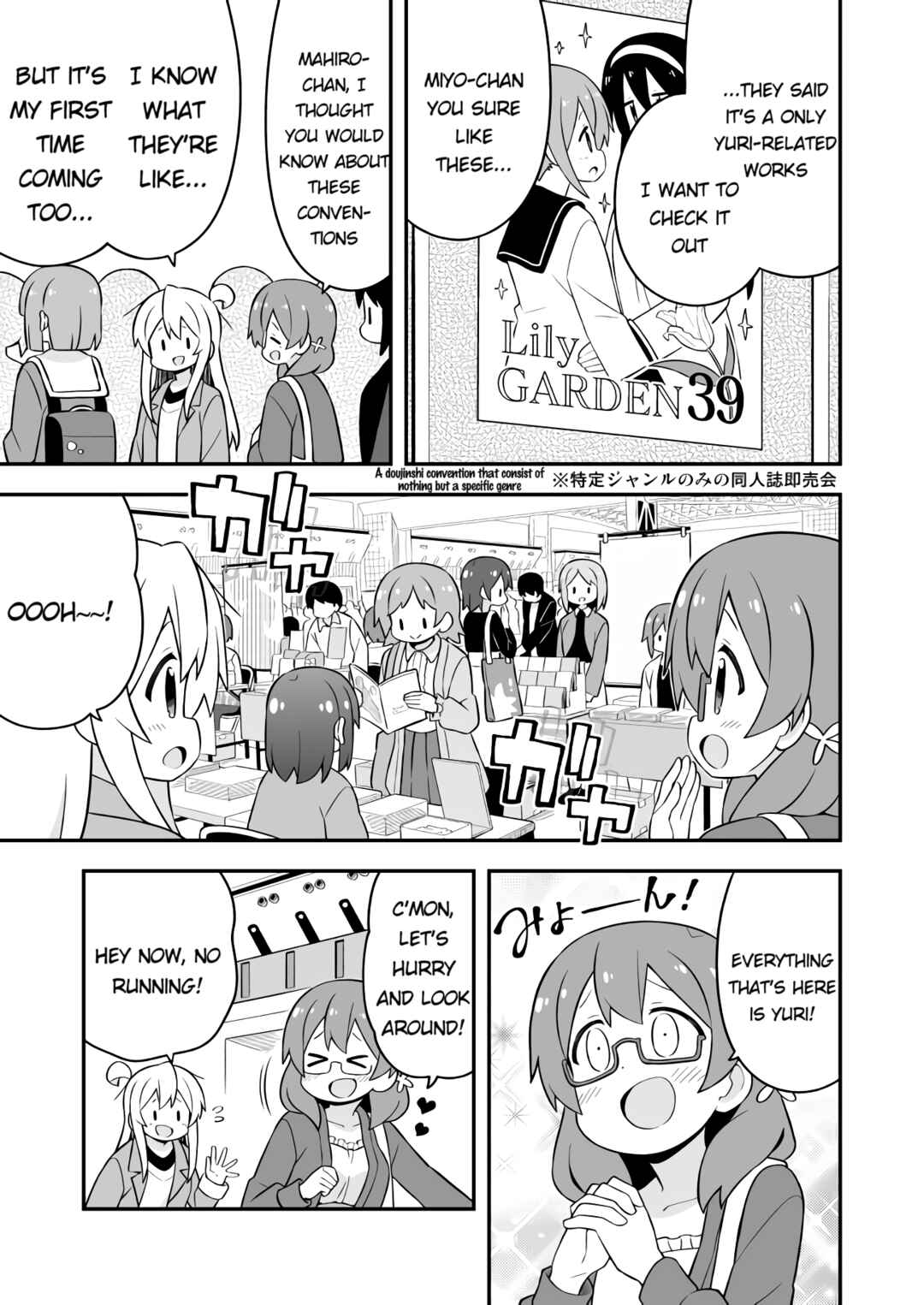 Onii-chan wa Oshimai! Chapter 68 - Page 3