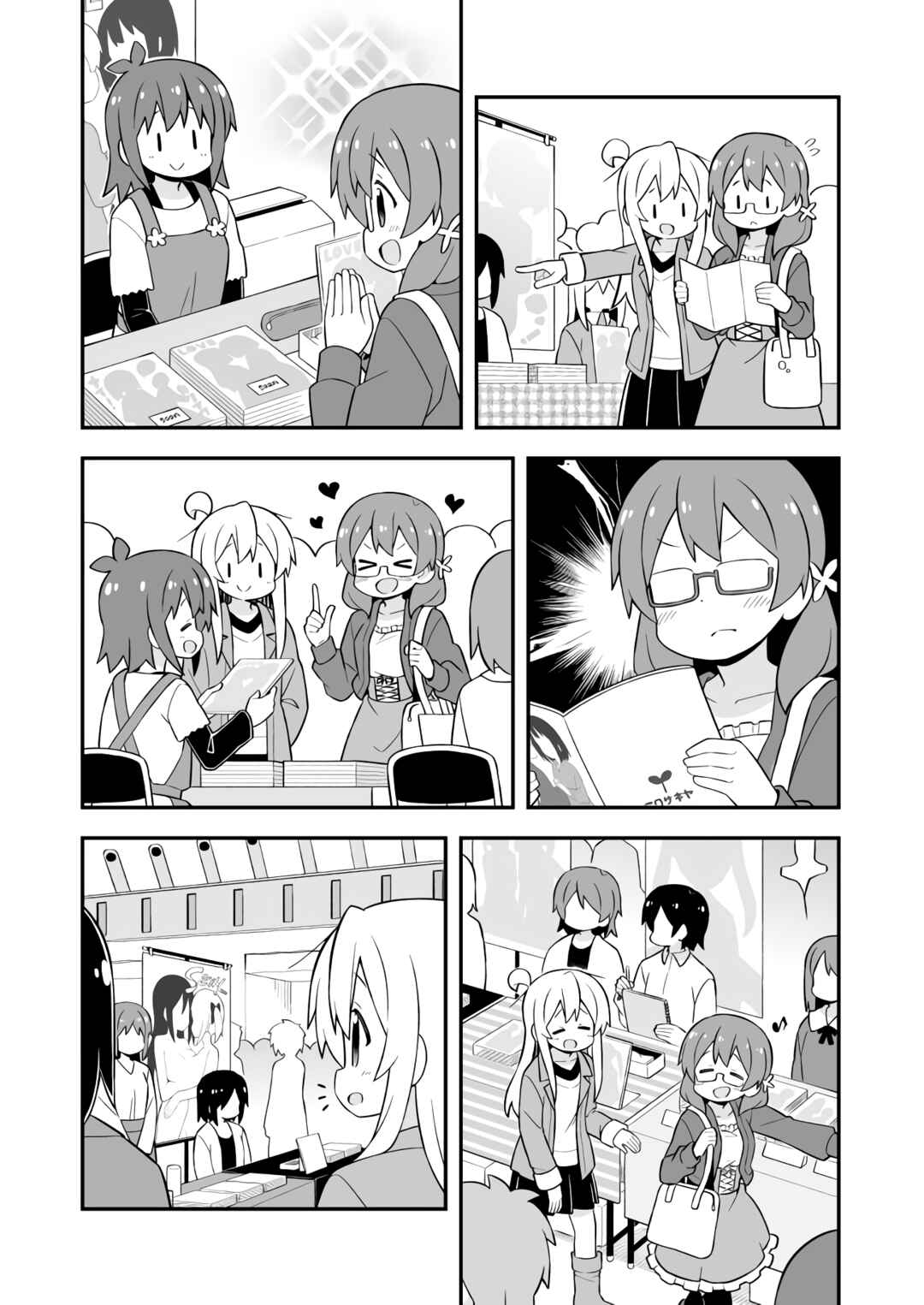Onii-chan wa Oshimai! Chapter 68 - Page 4