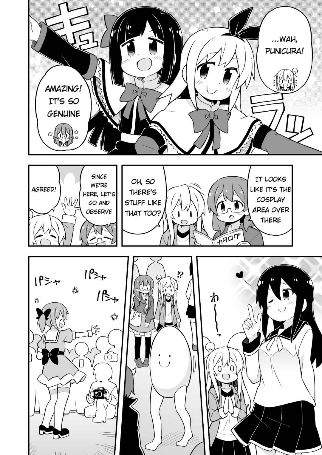 Onii-chan wa Oshimai! Chapter 68 - Page 6
