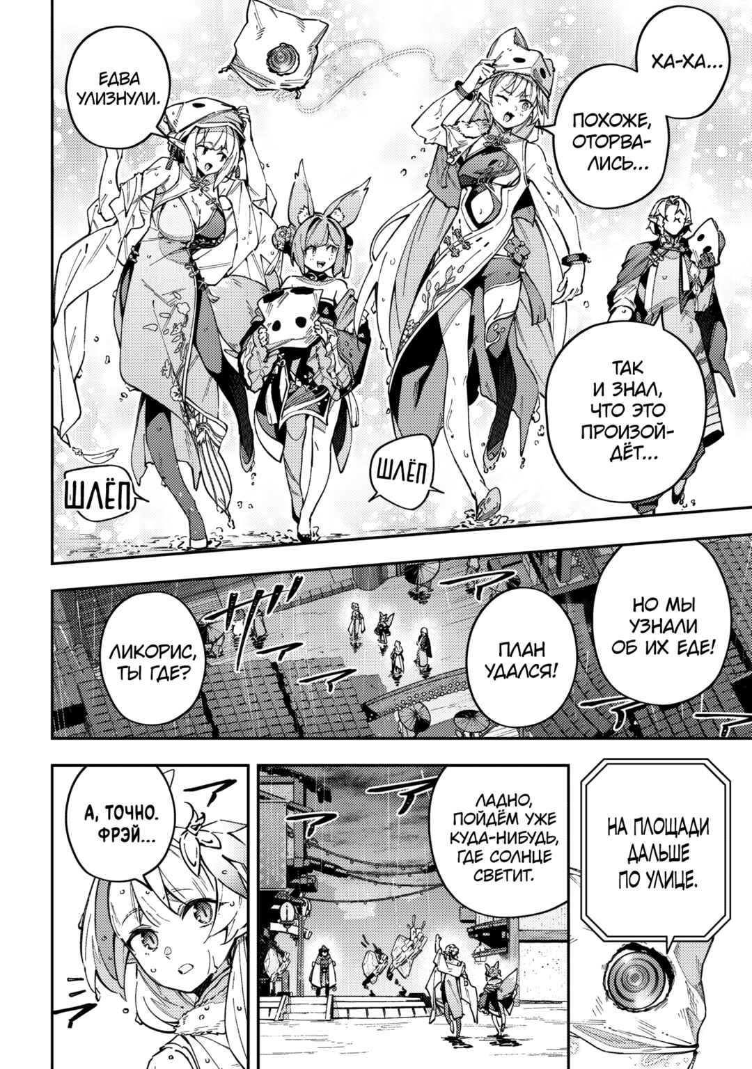 Destiny Unchain Online: Kyuuketsuki Shoujo to Natte, Yagate 'Aka no Maou' to Yobareru You ni Narimashita Chapter 64 - Page 10
