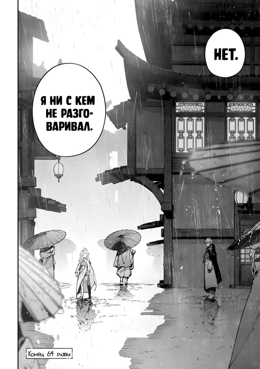 Destiny Unchain Online: Kyuuketsuki Shoujo to Natte, Yagate 'Aka no Maou' to Yobareru You ni Narimashita Chapter 64 - Page 12