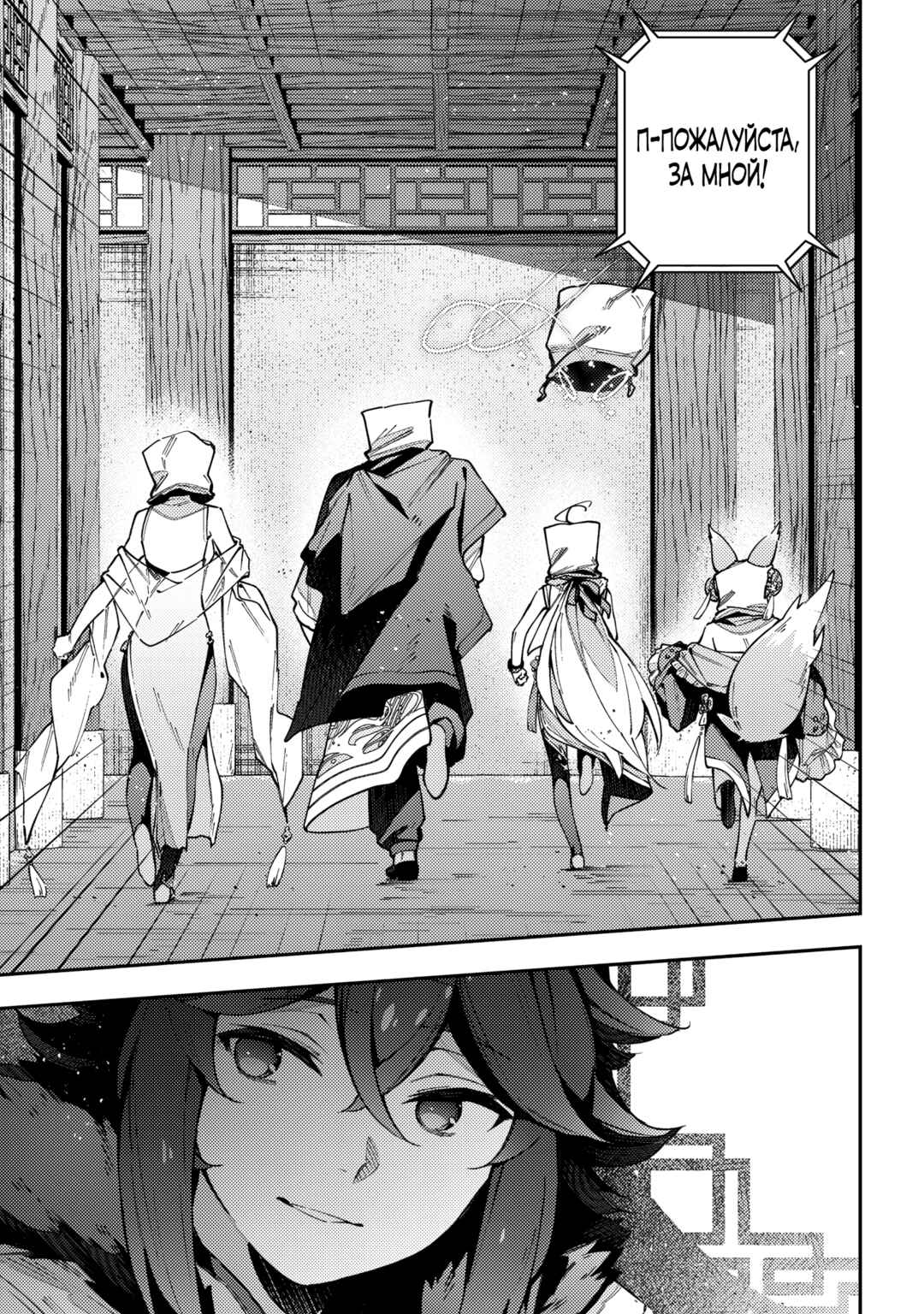 Destiny Unchain Online: Kyuuketsuki Shoujo to Natte, Yagate 'Aka no Maou' to Yobareru You ni Narimashita Chapter 64 - Page 5