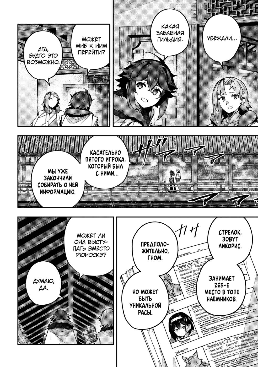 Destiny Unchain Online: Kyuuketsuki Shoujo to Natte, Yagate 'Aka no Maou' to Yobareru You ni Narimashita Chapter 64 - Page 6