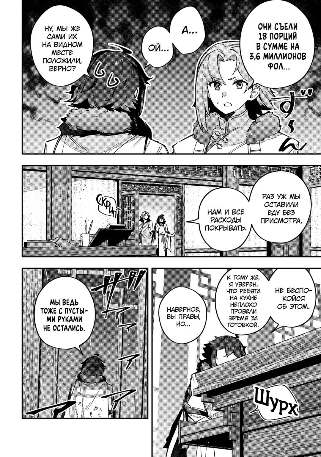 Destiny Unchain Online: Kyuuketsuki Shoujo to Natte, Yagate 'Aka no Maou' to Yobareru You ni Narimashita Chapter 64 - Page 8