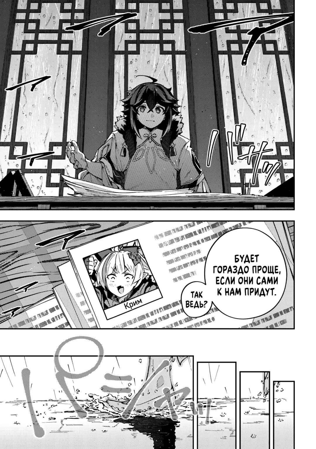Destiny Unchain Online: Kyuuketsuki Shoujo to Natte, Yagate 'Aka no Maou' to Yobareru You ni Narimashita Chapter 64 - Page 9