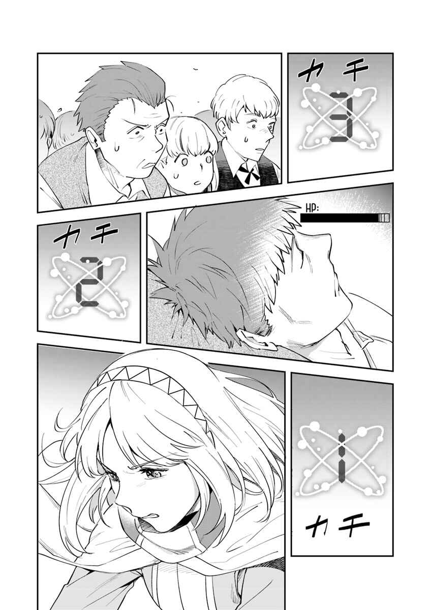 Leadale no Daichi nite Chapter 5 - Page 11