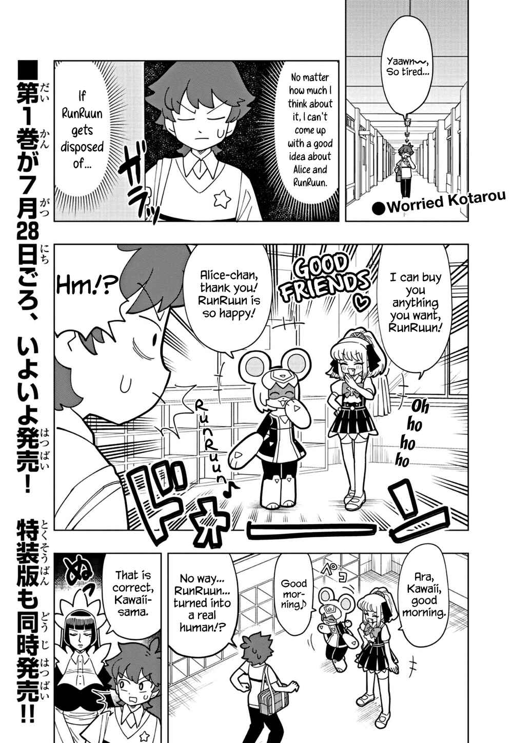 Puniru wa Kawaii Slime Chapter 15 - Page 1