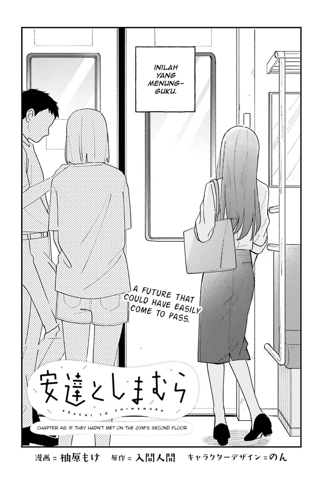 Adachi to Shimamura Chapter 42 - Page 2