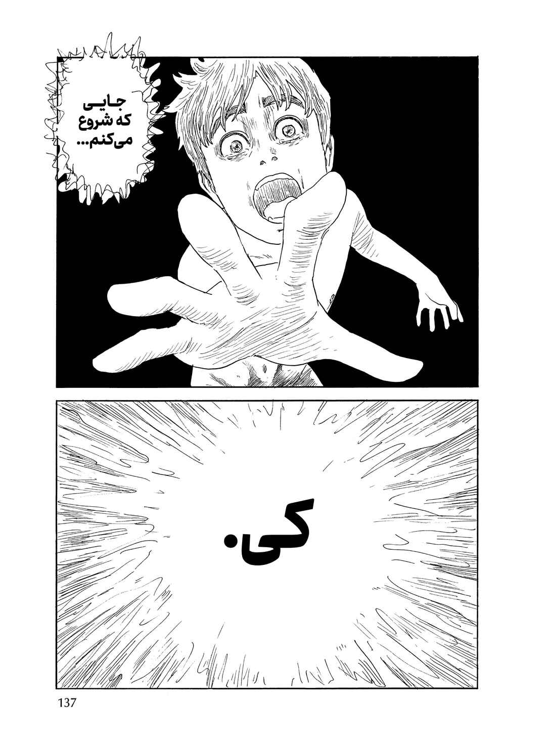 Okaeri Alice Chapter 34 - Page 11
