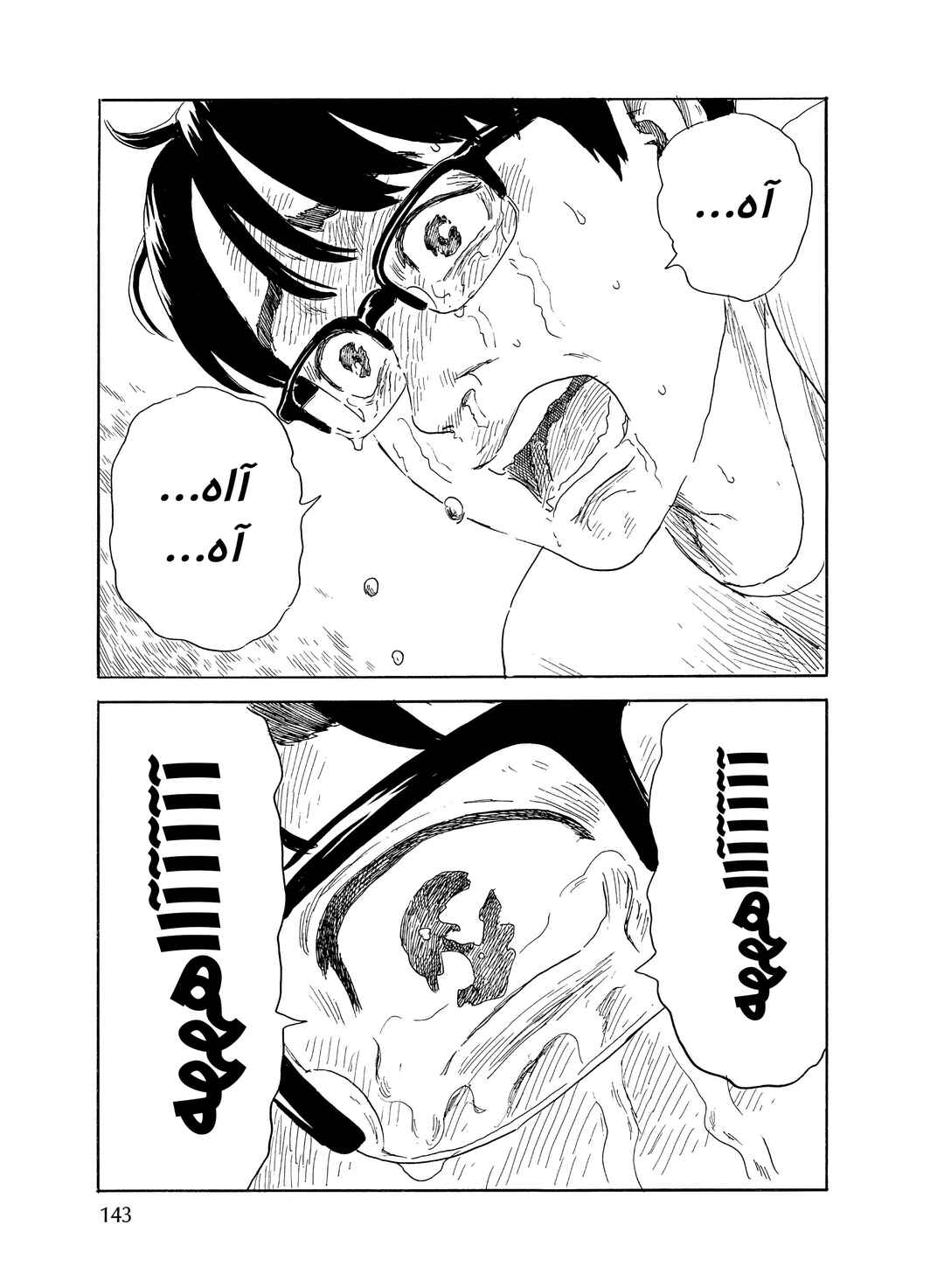 Okaeri Alice Chapter 34 - Page 17