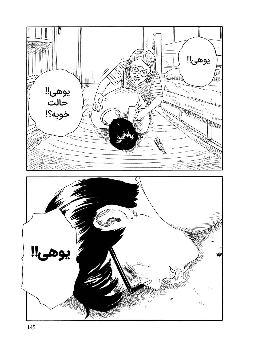 Okaeri Alice Chapter 34 - Page 19