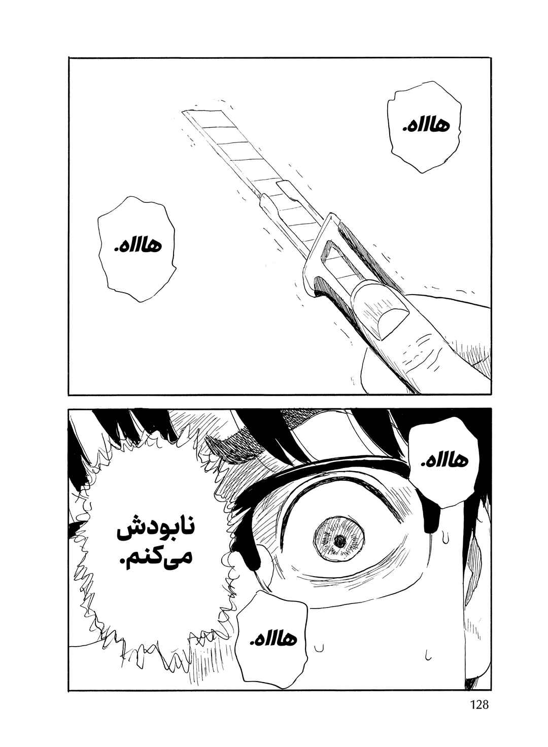 Okaeri Alice Chapter 34 - Page 2