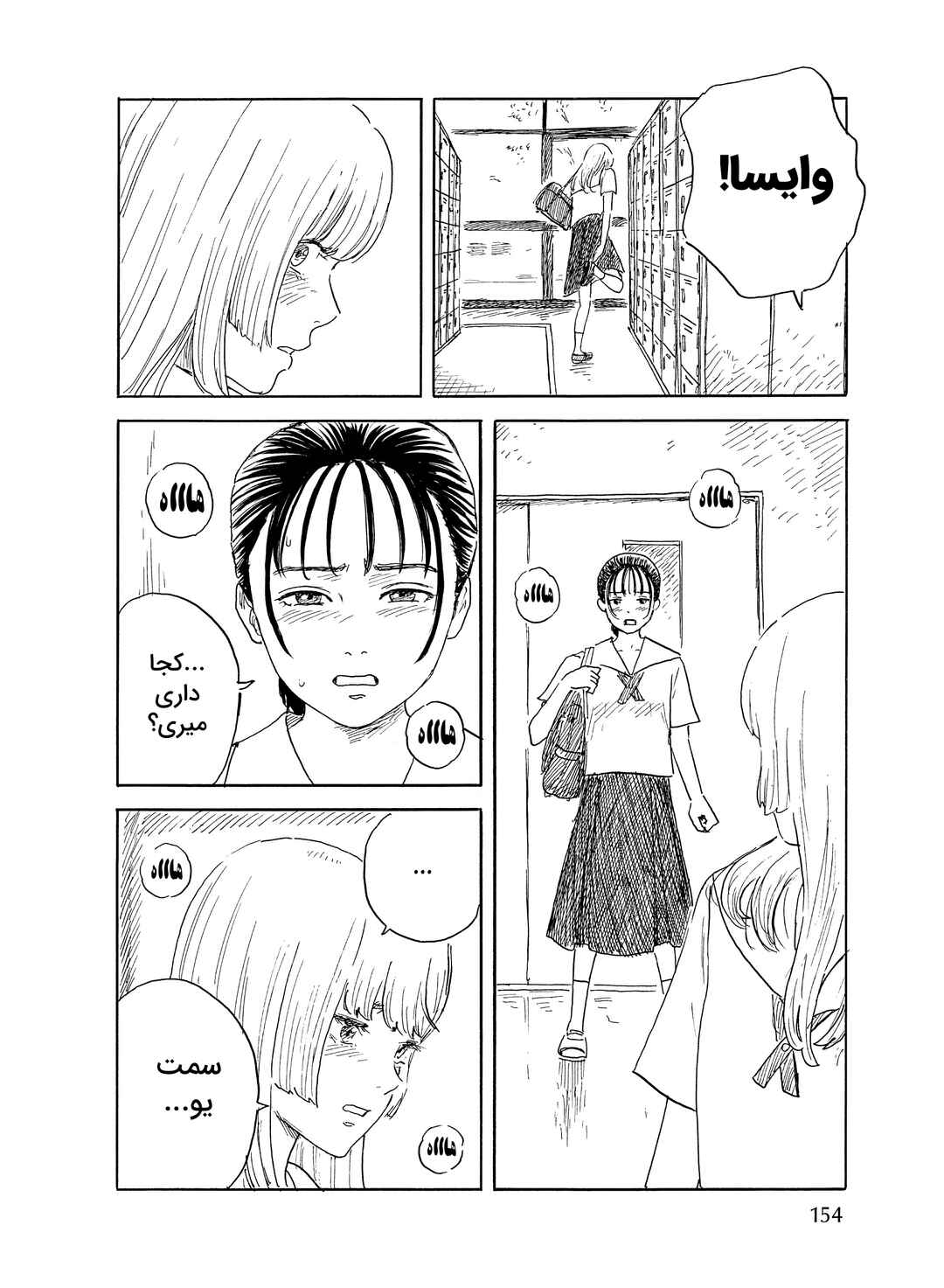 Okaeri Alice Chapter 34 - Page 28