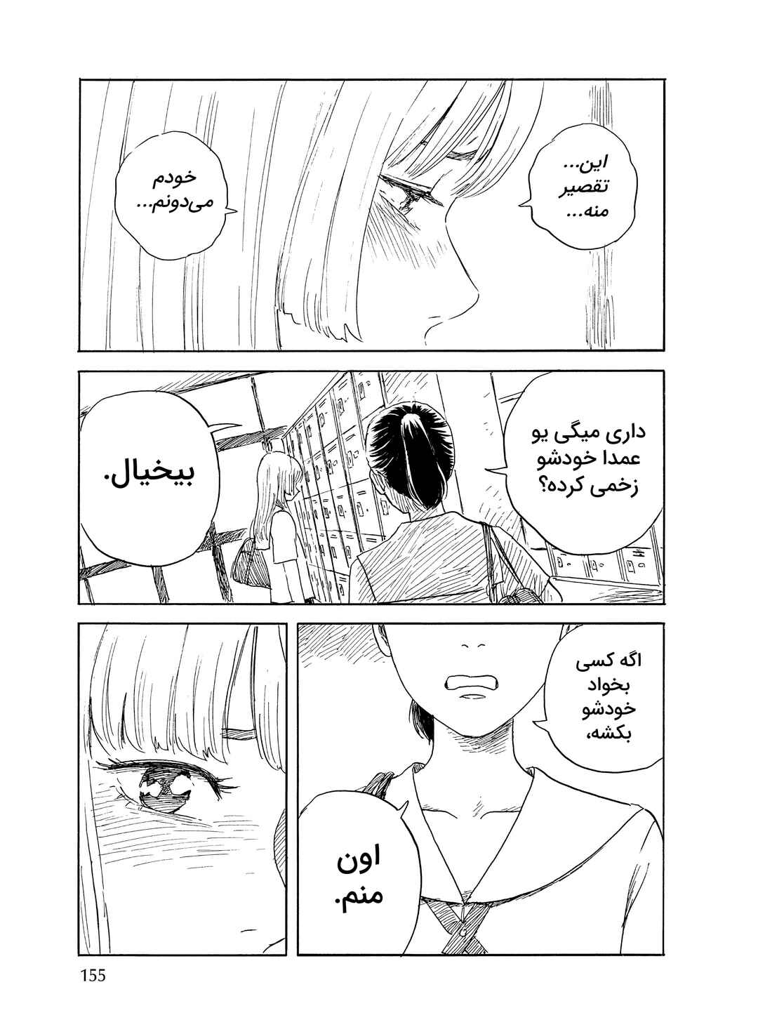 Okaeri Alice Chapter 34 - Page 29
