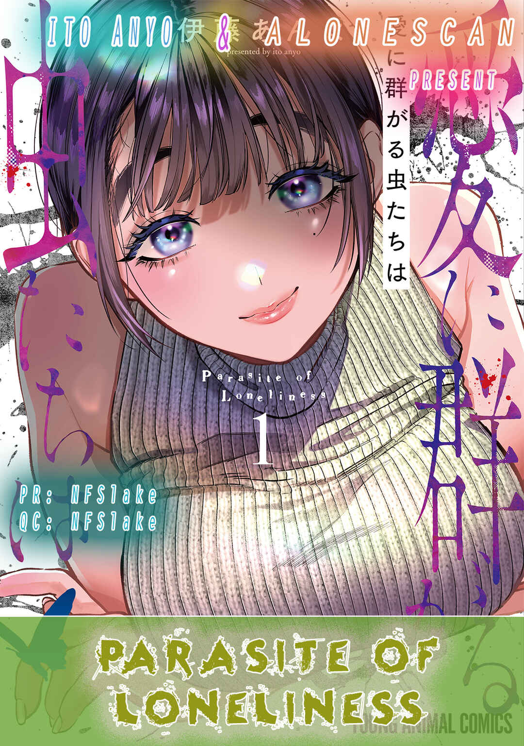 Ai ni Muragaru Mushitachi wa Chapter 13 - Page 25