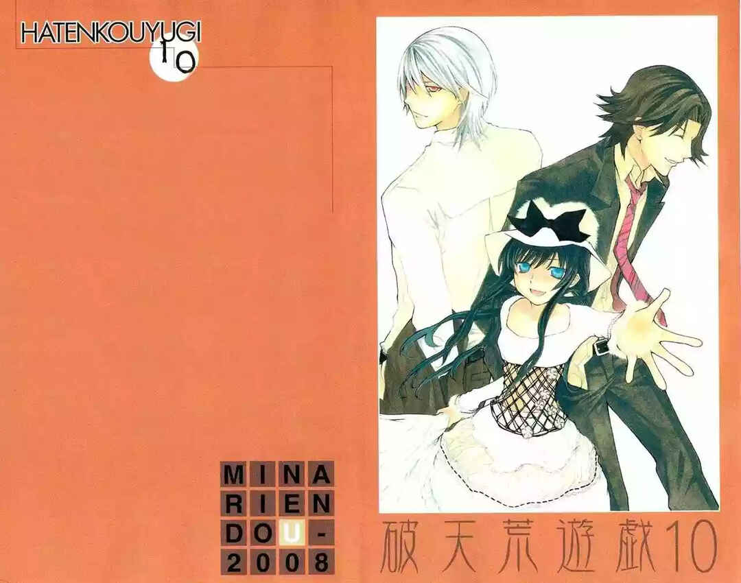 Hatenkou Yuugi Chapter 68.5 - Page 4