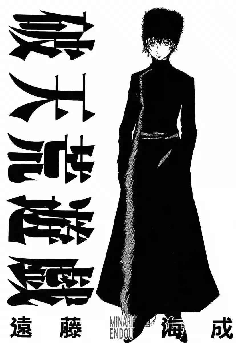 Hatenkou Yuugi Chapter 68.5 - Page 7