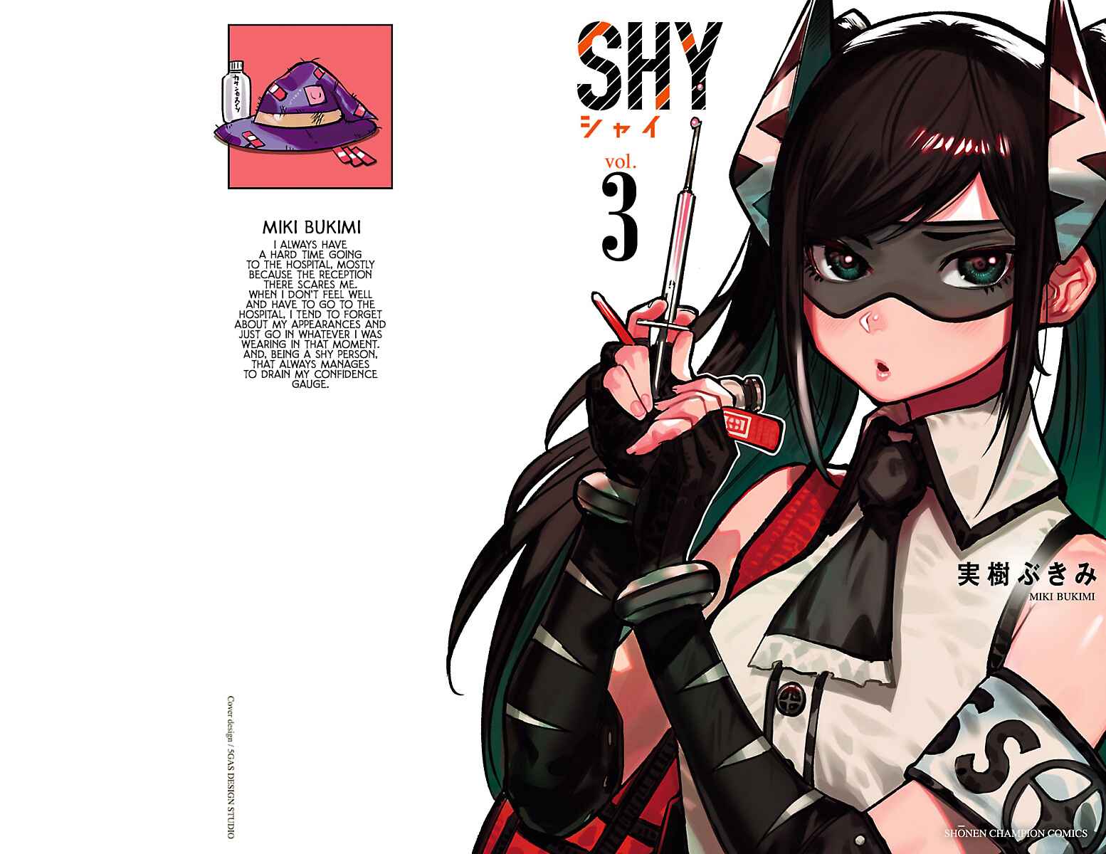 Shy Chapter 24.5 - Page 1