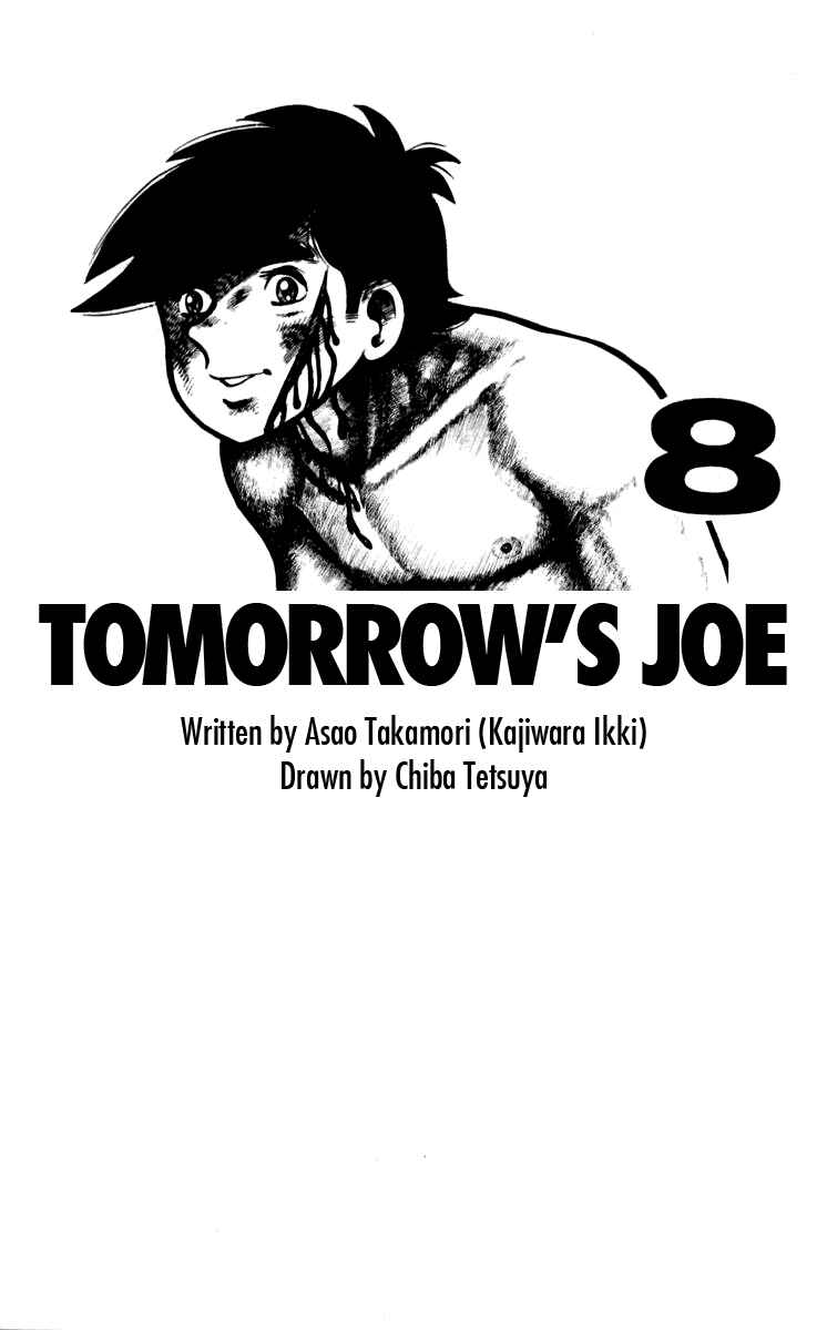 Ashita no Joe Chapter 67 - Page 6