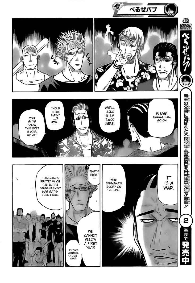 Beelzebub Chapter 31 - Page 10
