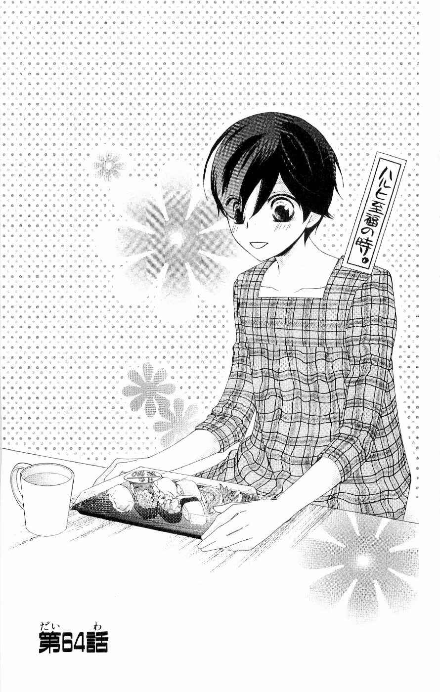 Ouran High School Host Club Chapter 64 - Page 1