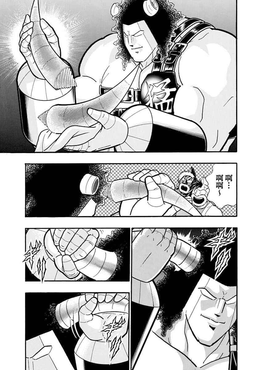 Kinnikuman II-Sei: Ultimate Chojin Tag Arc Chapter 130 - Page 19