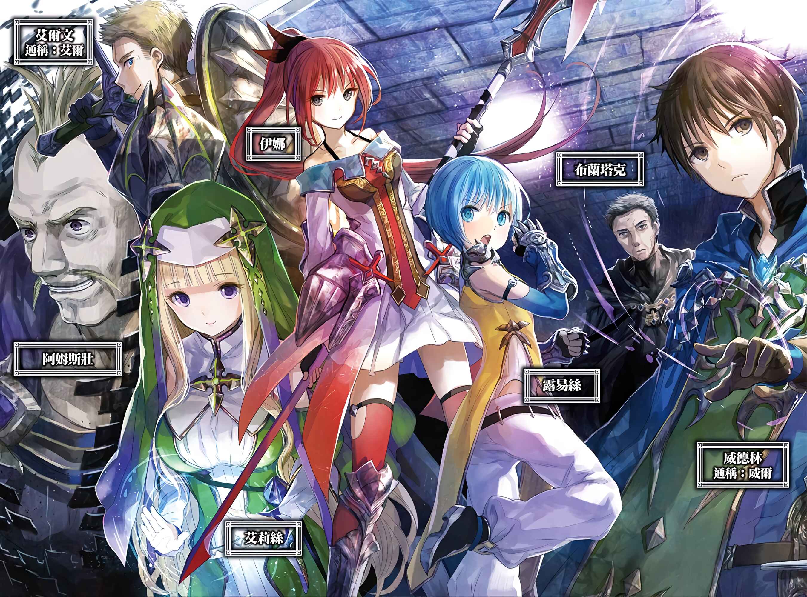 Hachinan tte, Sore wa Nai deshou! Chapter 50.5 - Page 2