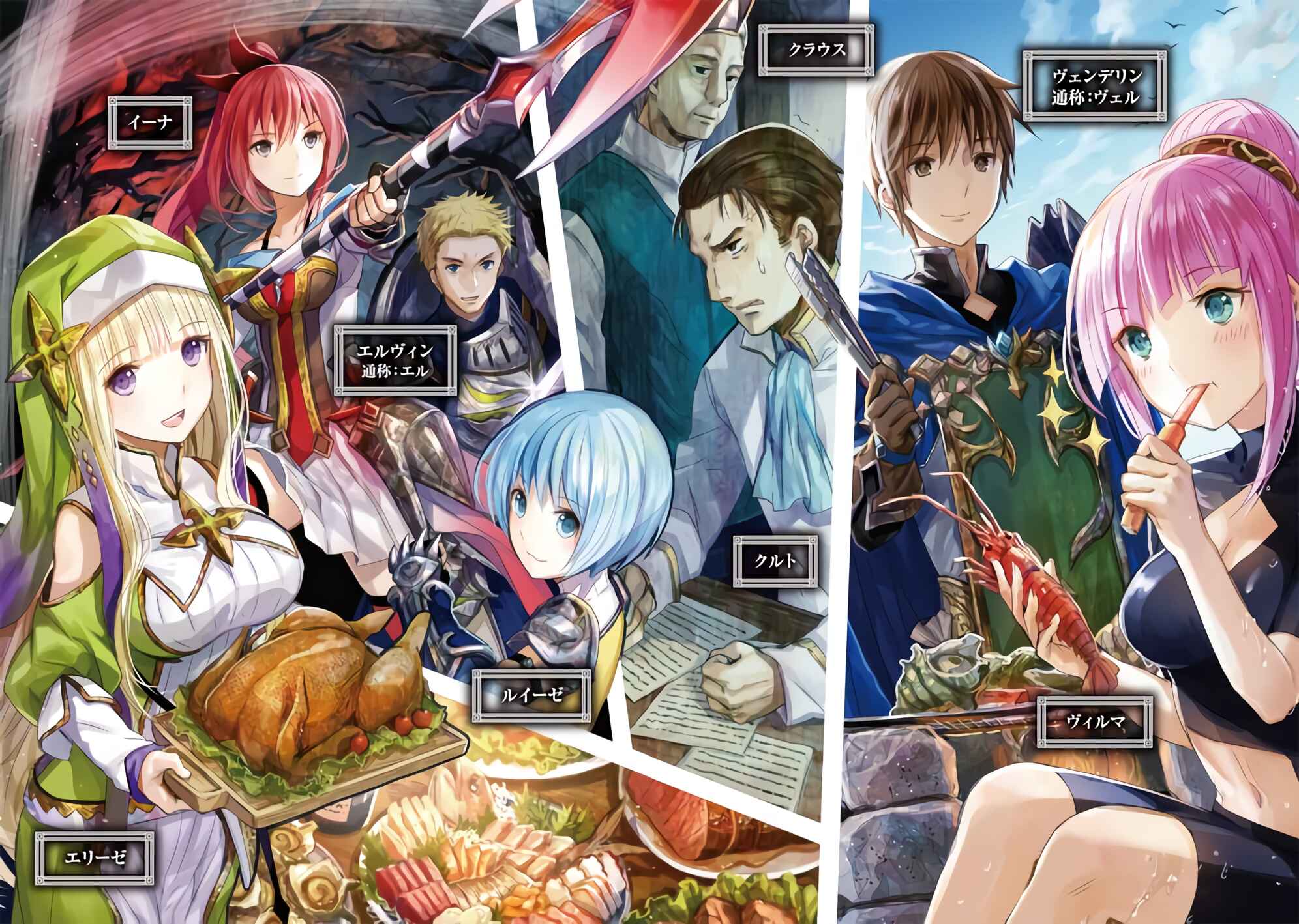 Hachinan tte, Sore wa Nai deshou! Chapter 50.5 - Page 7
