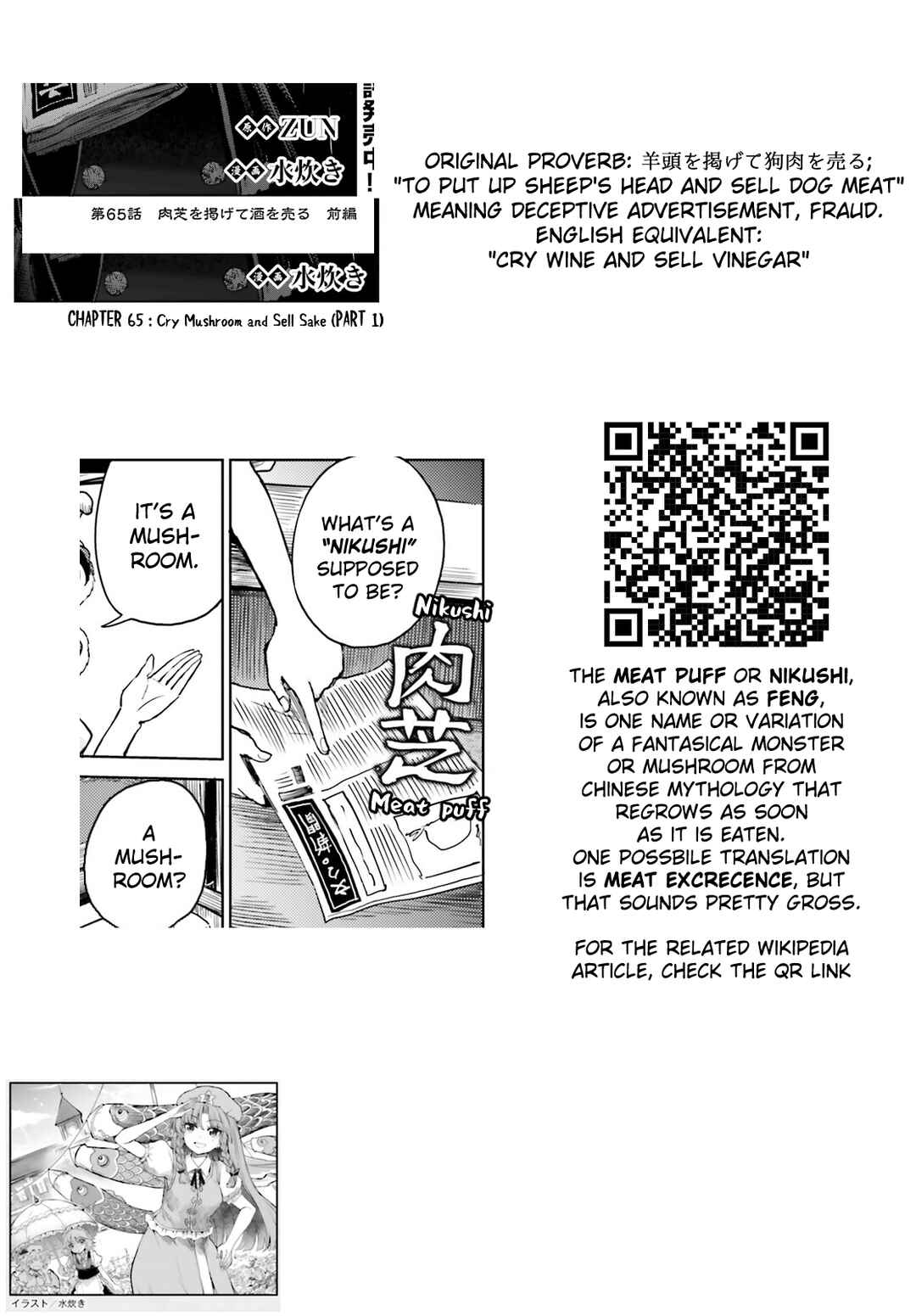 Touhou Suichouka: Lotus Eater-tachi no Suisei Chapter 65 - Page 20