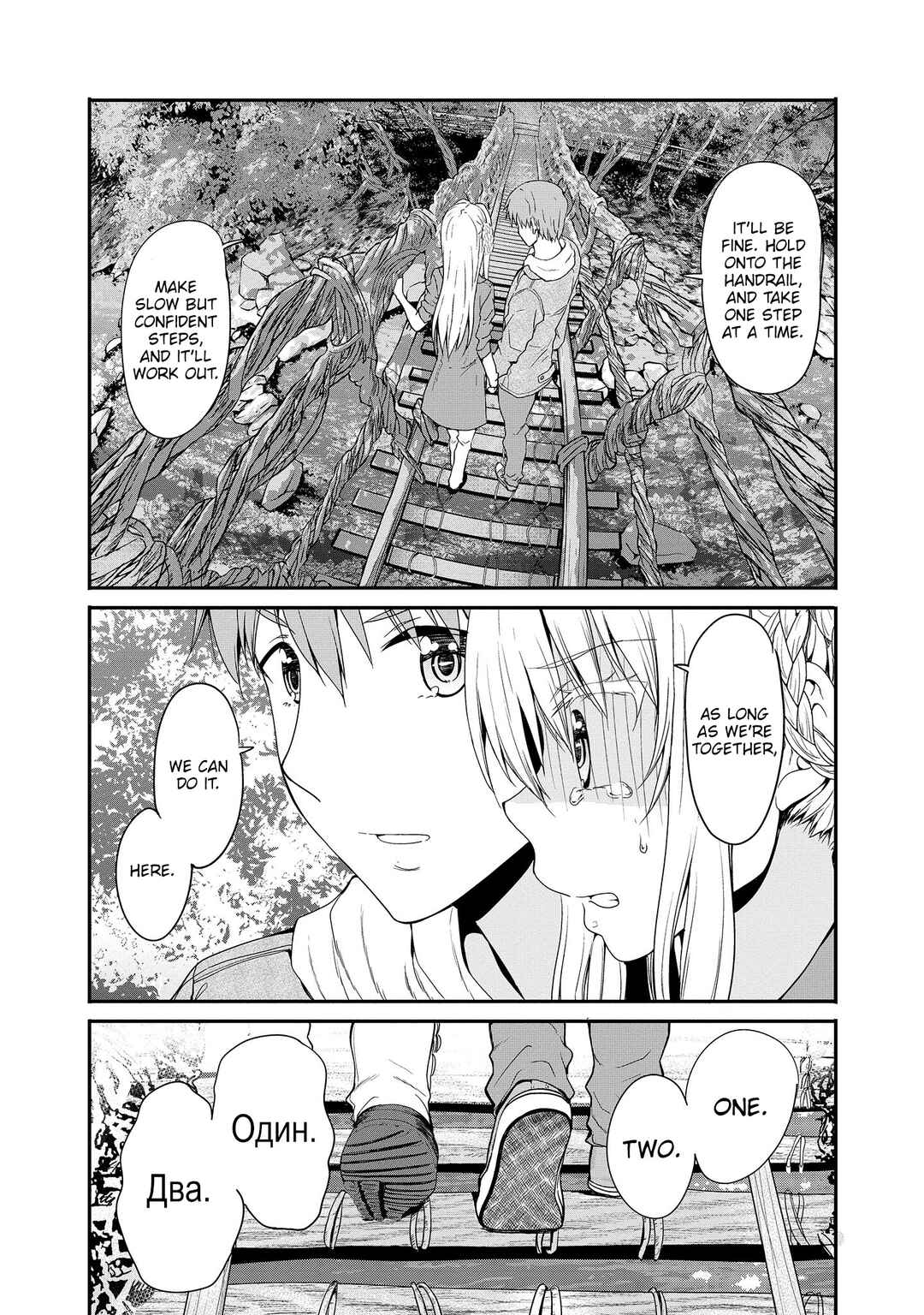 Futari nara Doko e demo Chapter 11 - Page 27