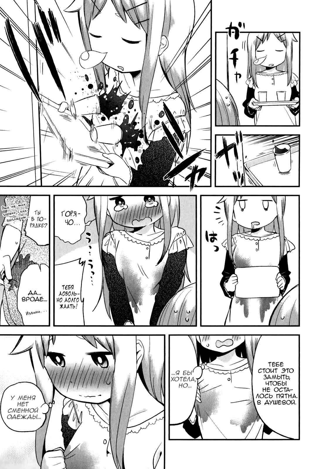 Denkigai no Honya-san Chapter 28 - Page 11