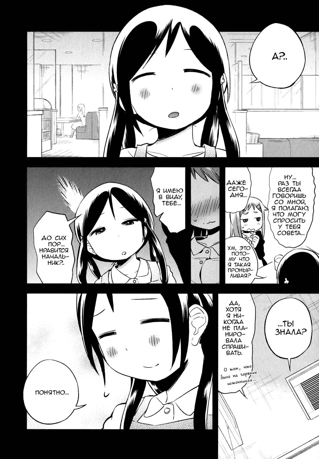 Denkigai no Honya-san Chapter 28 - Page 14