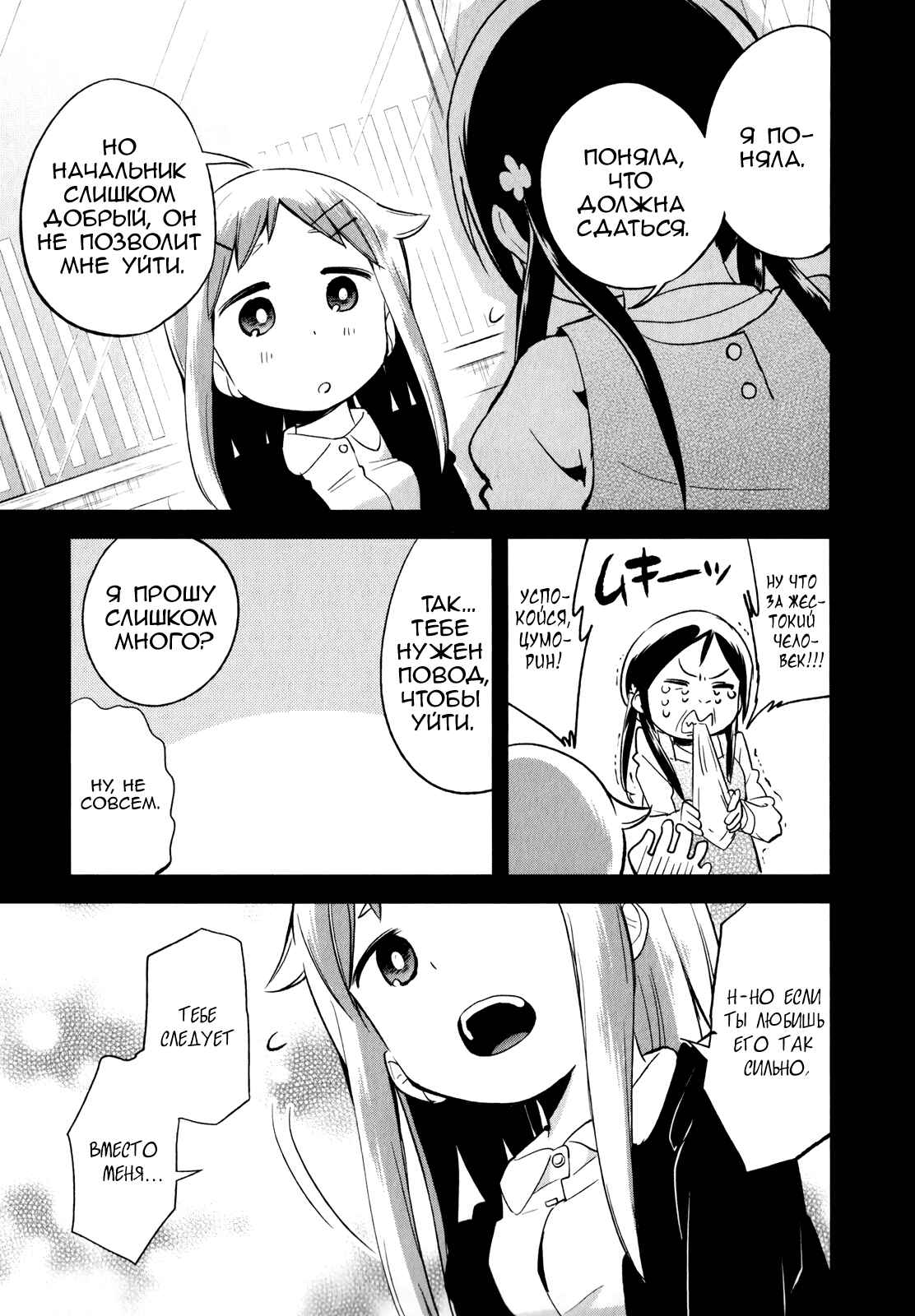 Denkigai no Honya-san Chapter 28 - Page 15