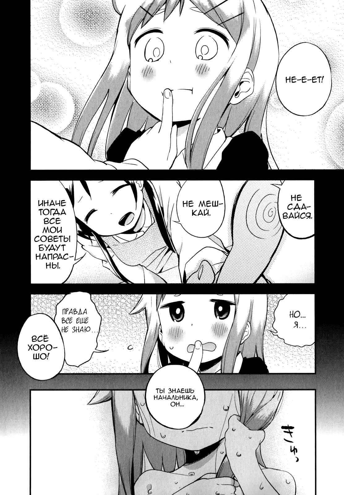 Denkigai no Honya-san Chapter 28 - Page 16