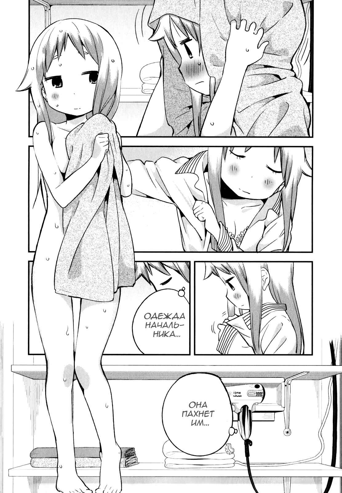 Denkigai no Honya-san Chapter 28 - Page 17