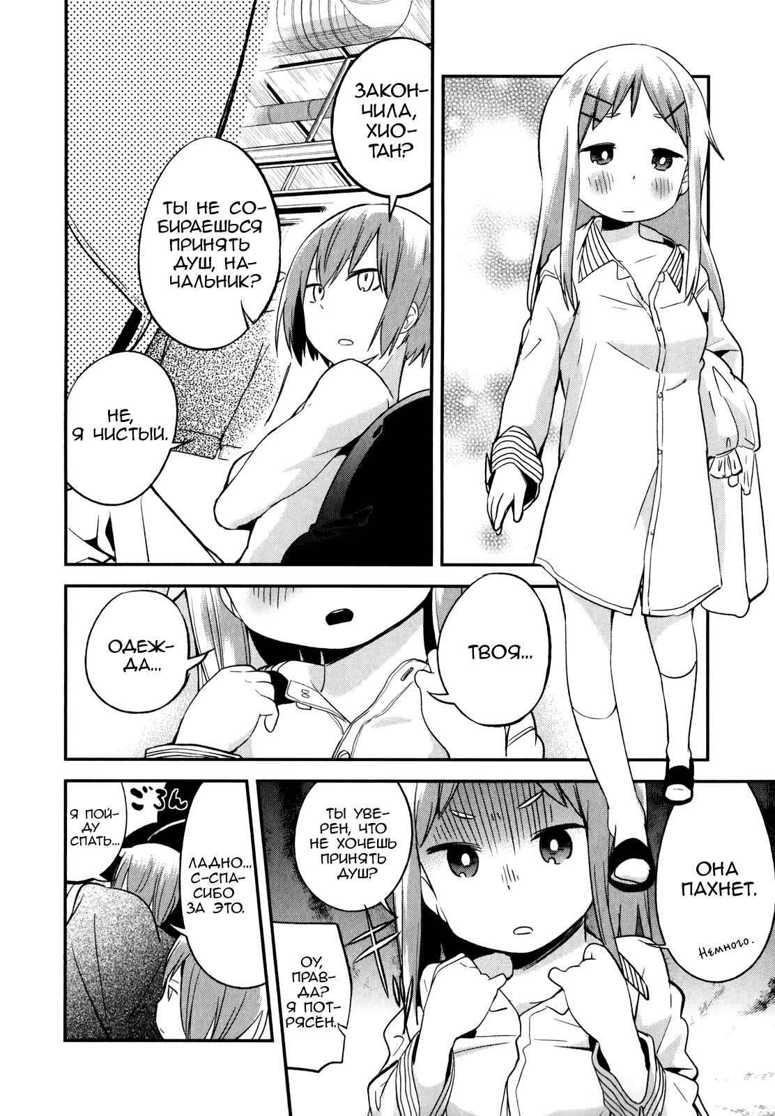 Denkigai no Honya-san Chapter 28 - Page 18