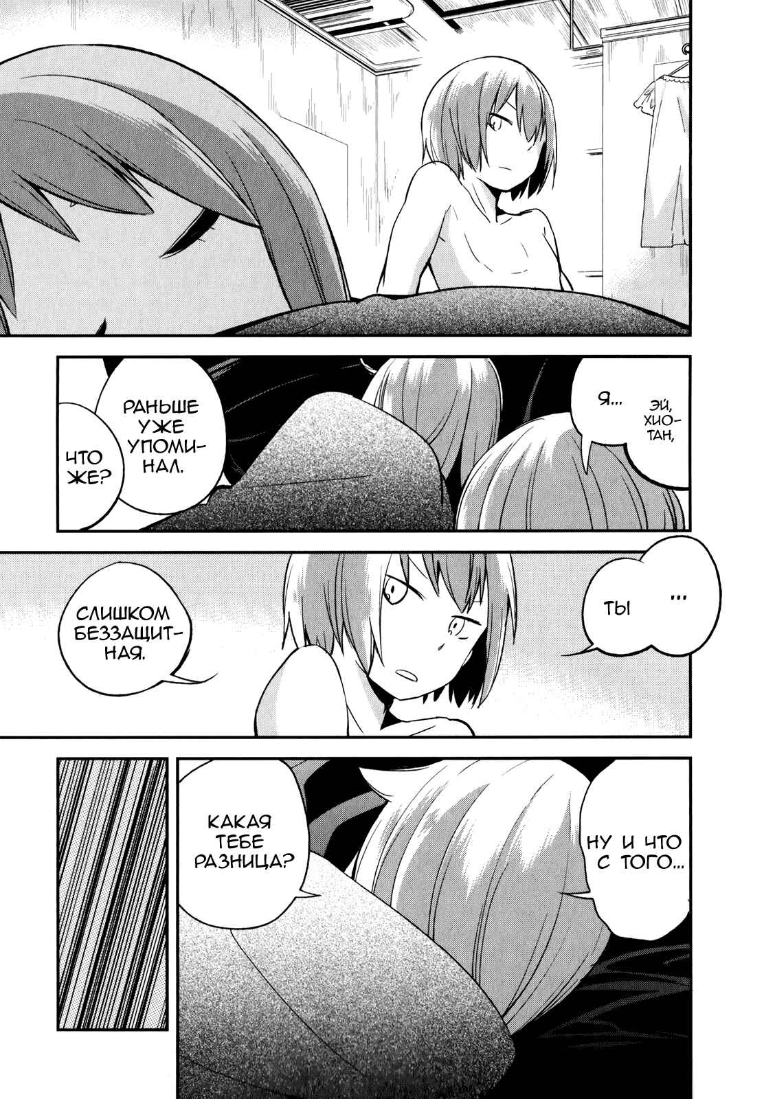 Denkigai no Honya-san Chapter 28 - Page 19